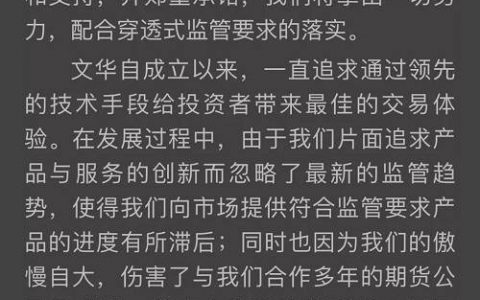 文华财经将向期货公司提供免费技术支持