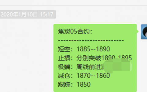 焦炭：短线VIP策略精确完成