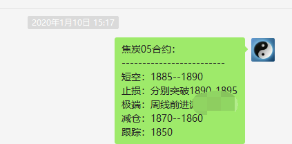 焦炭：短线VIP策略精确完成