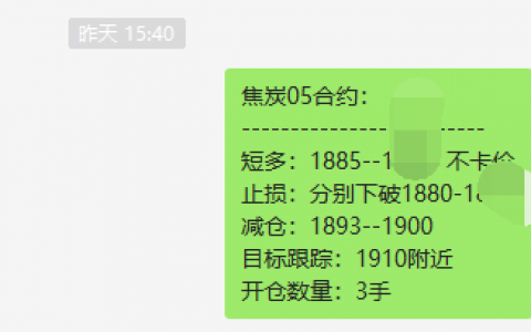 焦炭05合约，短线策略精准完成执行