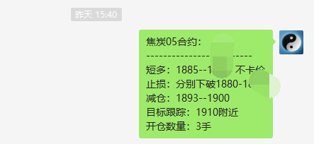 焦炭05合约，短线策略精准完成执行