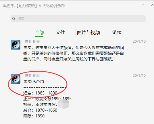 焦炭：短线VIP策略精确完成