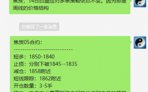 【焦炭VIP】短线焦炭VIP策略完美执行