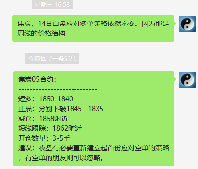 【焦炭VIP】短线焦炭VIP策略完美执行