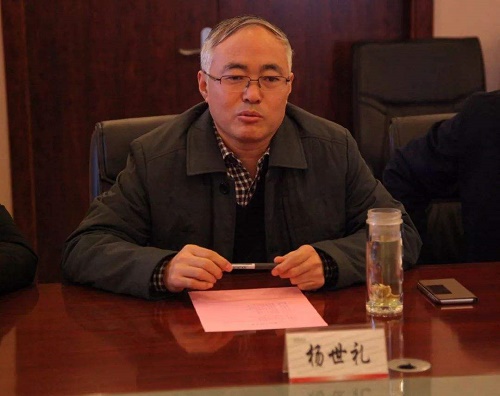 陕西钢铁集团有限公司总经理杨世礼被查