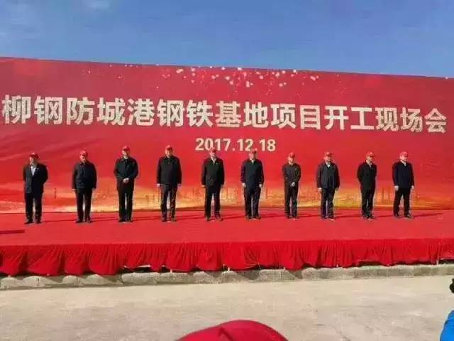 迁安九江线材千万吨钢铁项目落户梧州