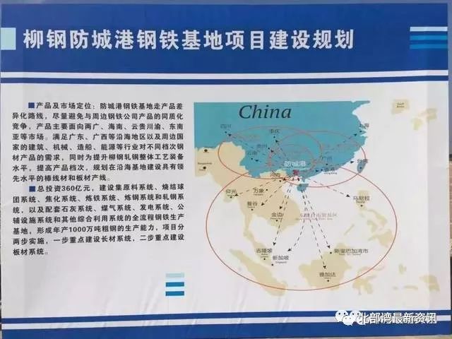 迁安九江线材千万吨钢铁项目落户梧州