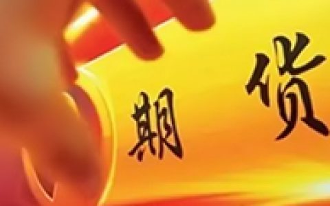 铁矿石期权迎“满月”