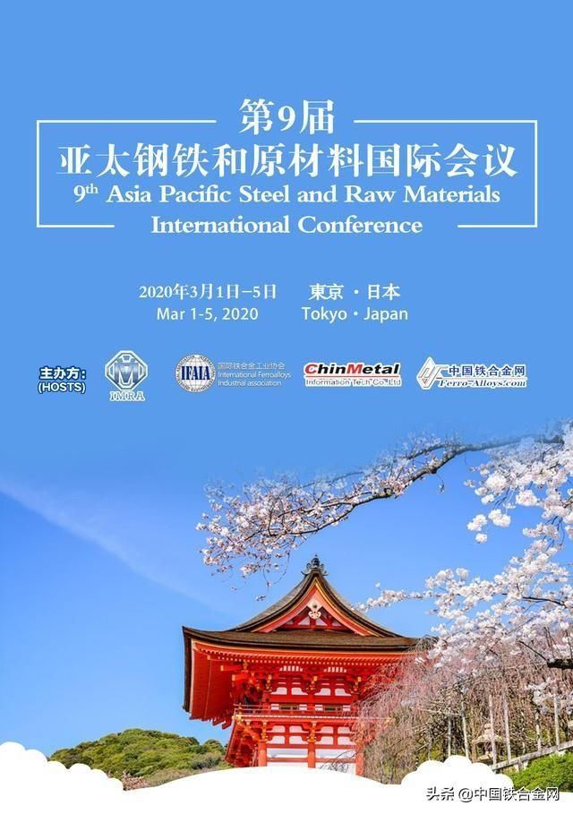 中冶集团聚焦冶金建设主业 去年新签合同额创新高