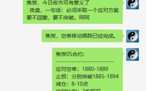焦炭：24日极端精准波动于系统规则之内