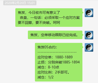 焦炭：24日极端精准波动于系统规则之内