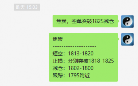 焦炭：28日VIP短线策略，已经顺利完成。