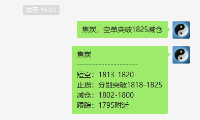焦炭：28日VIP短线策略，已经顺利完成。