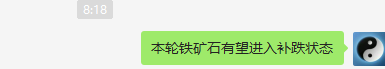 铁矿石，如期补跌，开盘跌停