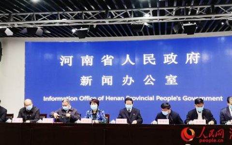 河南81家上市企业已复工75家