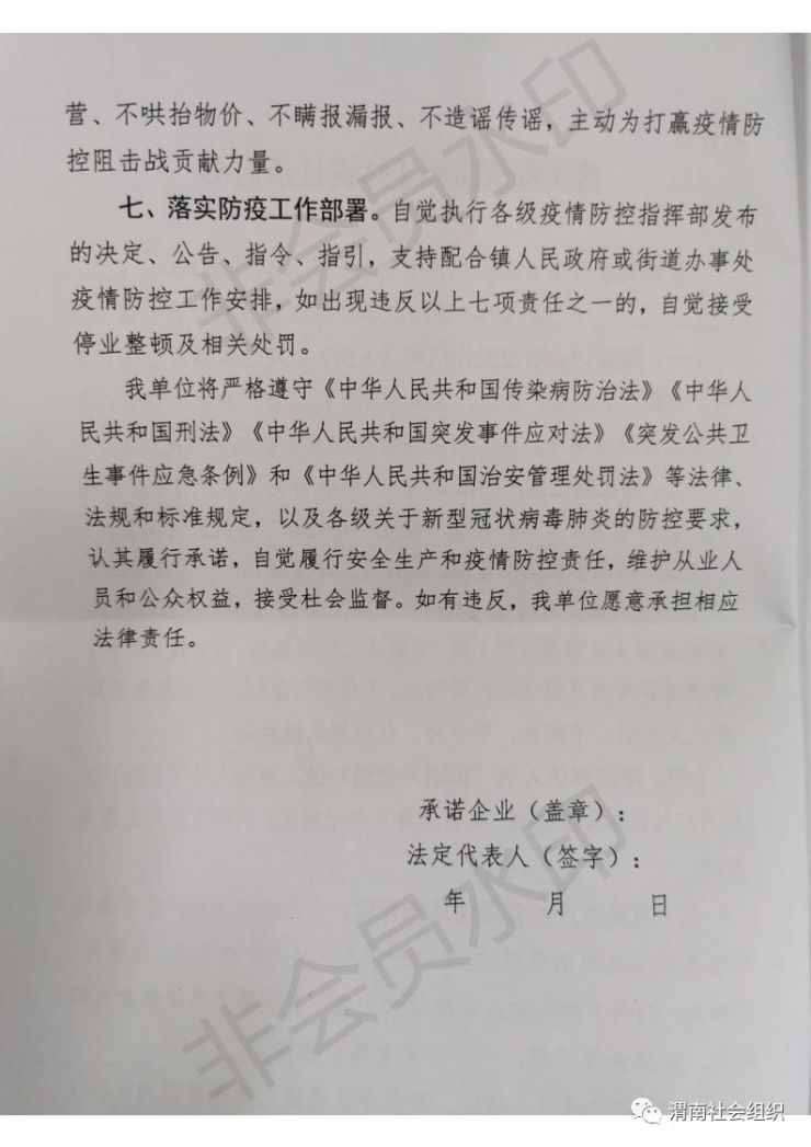 临渭区最新复工复产通知来啦！请查阅。