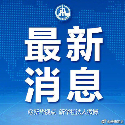 交通运输部等部门：有序恢复已暂停运营的交通运输服务