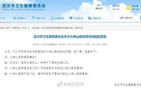 火神山医院不设门诊，请市民不要自行前往看病