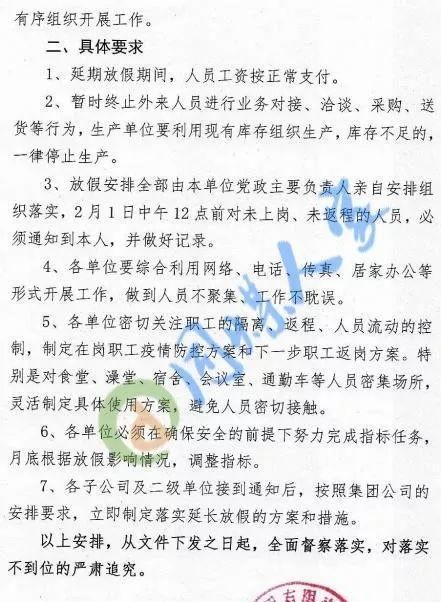 同煤集团现有30座煤矿正常生产 34座未复工