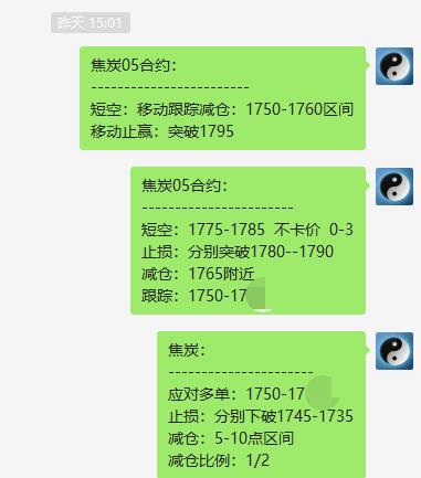 焦炭：05合约精准应对策略成功完成并减仓