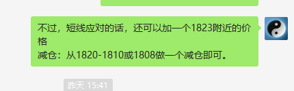 焦炭，1820精准触及
