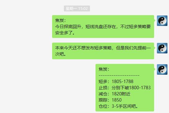 焦炭：13日VIP精准策略，顺利完成跟踪