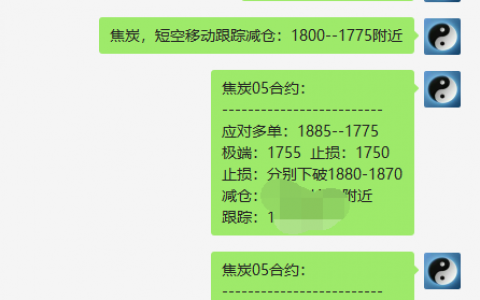 焦炭：短线VIP策略，精准应对完成。