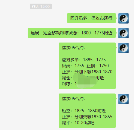 焦炭：短线VIP策略，精准应对完成。