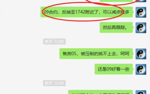 焦炭：一切都要按照系统规则进行波动