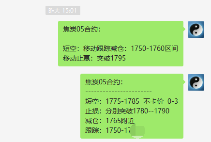 焦炭：05合约短线VIP精准交易策略，跟踪完成