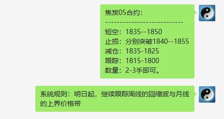 焦炭：18日发布19日精准VIP交易策略