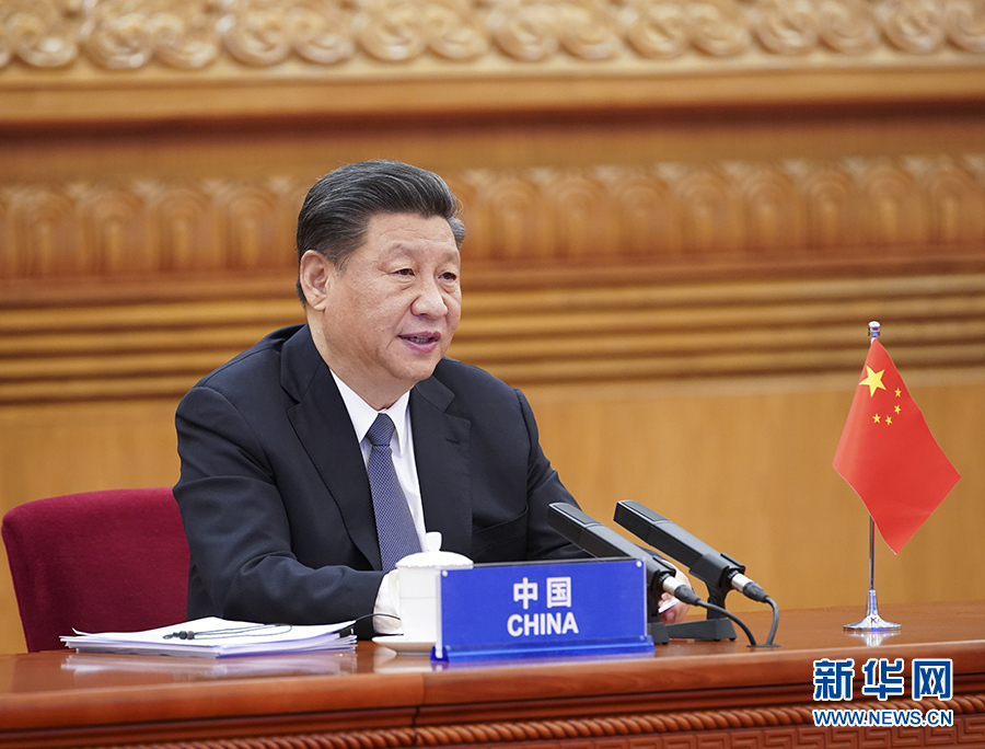 习近平出席二十国集团领导人应对新冠肺炎特别峰会