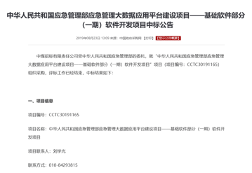 基建加速 数字化升级合作阿里云