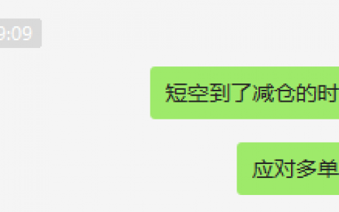 焦炭：短线VIP交易策略精准完成