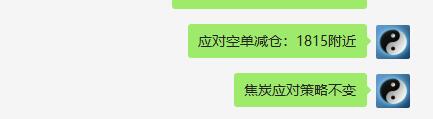 焦炭：13日VIP精准策略，顺利完成跟踪