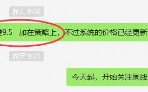 18日：短线VIP策略大获全胜，两日利润超70