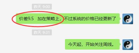 18日：短线VIP策略大获全胜，两日利润超70