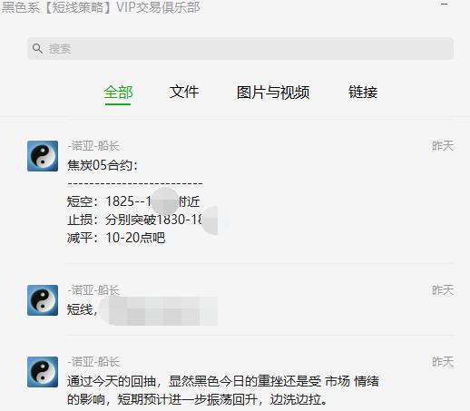 焦炭：20日短线VIP精准策略完美执行