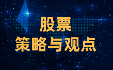 小天鹅：家电股，短多结构已缓慢形成，给予关注