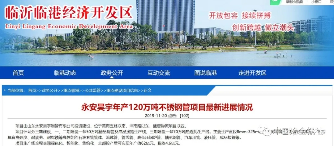 临沂将打造千亿级产业集群