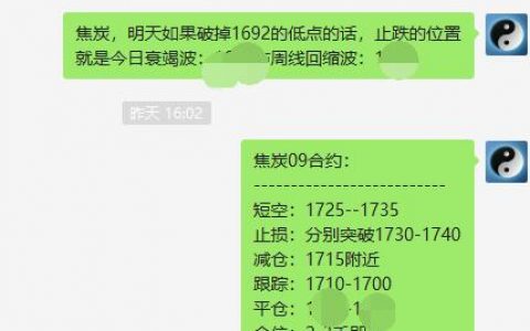 焦炭09合约 短线VIP精准短空策略，已跟踪完成