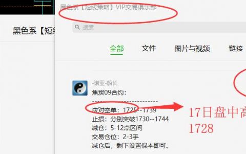 焦炭：周一精准应对，短空利润放大60点以上