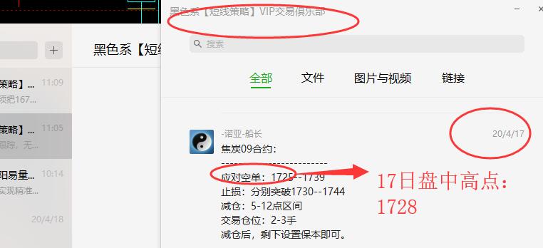 焦炭：周一精准应对，短空利润放大60点以上