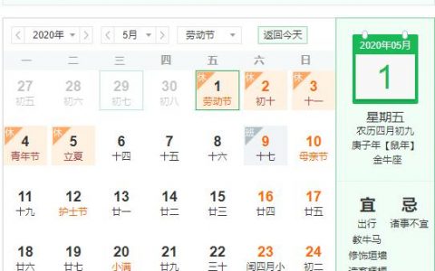 【阴阳无极精准交易系统】关于5月1日劳动节放假通知