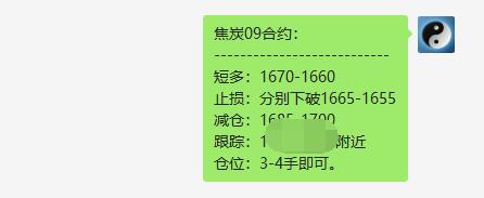 焦炭：短线VIP策略完美执行，精准触及