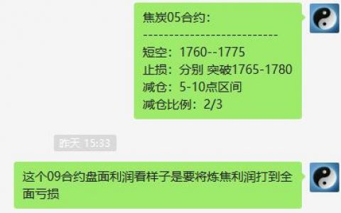 焦炭：05合约周三短线ＶＩＰ精准完成