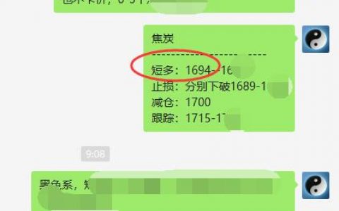 焦炭09合约：短线VIP策略精准触及并完成目标