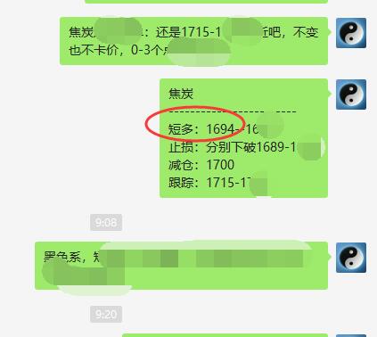 焦炭09合约：短线VIP策略精准触及并完成目标