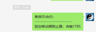 焦炭：05合约周三短线ＶＩＰ精准完成