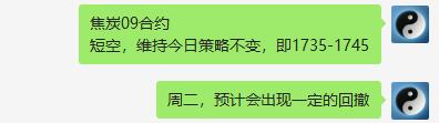 焦炭：短线VIP精准交易策略，完成跟踪